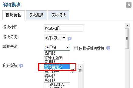 关于discuz DIY调用主题分类的方法