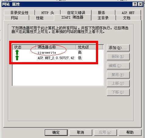 windows主机（VPS），IIS6.0环境下配置rewrite详细图文教程(10)