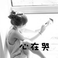 女生个性qq头像:走了，不要说爱我(@唯美头像)